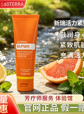 多特瑞新瑞活力紧致霜品牌钜惠