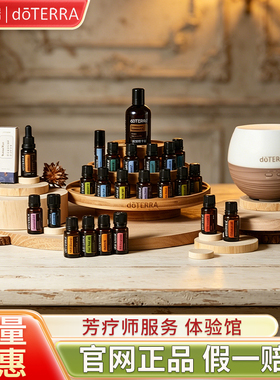 多特瑞居家首购精油套装品牌钜惠