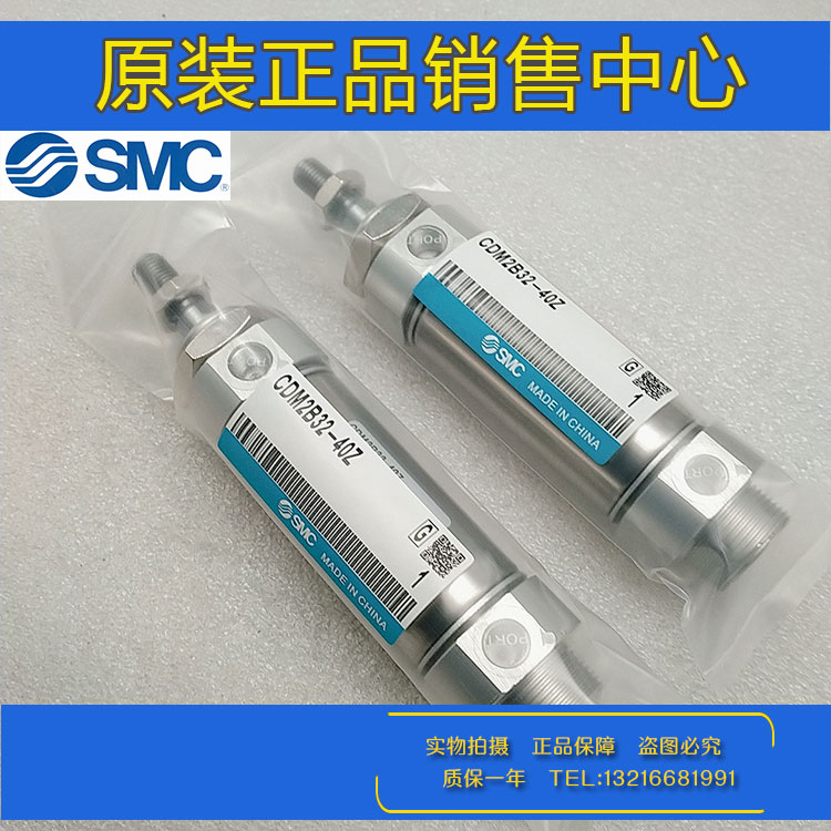 原装SMC不锈钢迷你气缸CM2B25/CDM2B25-370Z/380Z/390Z/400Z/410Z - 图1