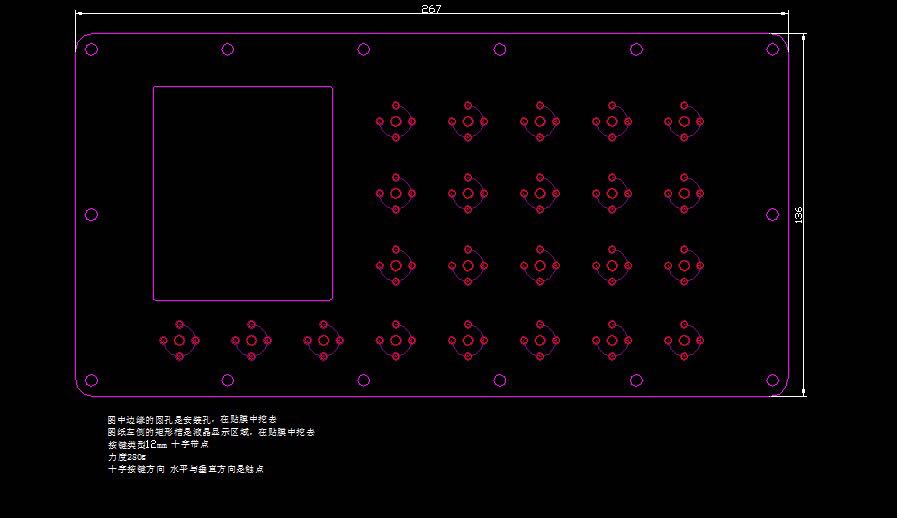 锅仔片贴膜十字形直径12MM颗粒350g四角薄膜按键轻触开关分两段做-图2