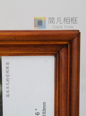 实木相框长方形简约现代摆台挂墙