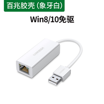 Green lianz usb turns 100 trillion RJ45 net route port USBC turn connector connected to Huawei notebook typec one thousand trillion network card