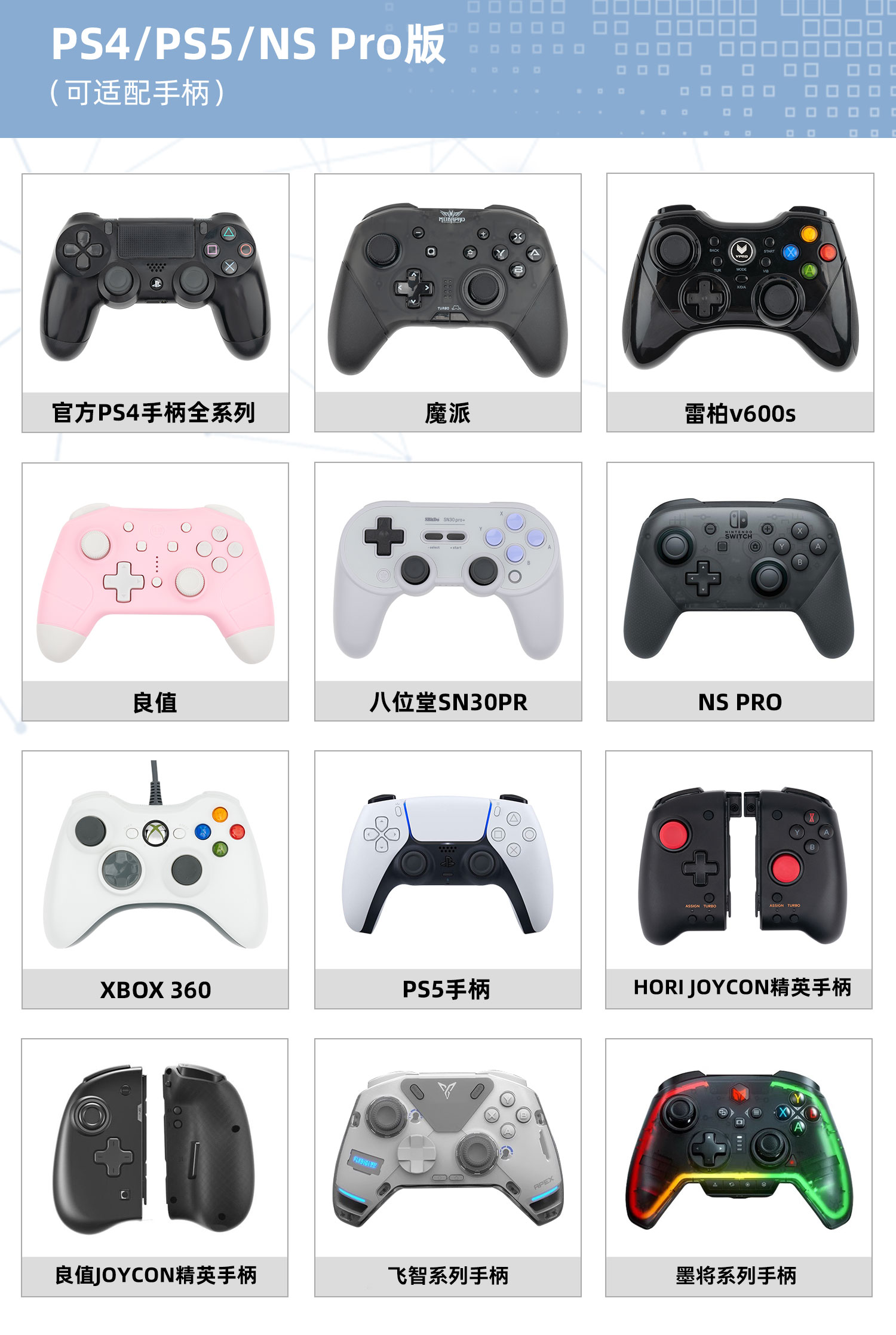 极想适用XBOX PS5 飞智黑武士手柄摇杆帽保护套switch pro蘑菇头 - 图1