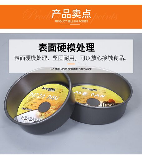 乾能圆形活动底蛋糕模具戚风硬膜4 5 6 8 10 12 14寸烘焙工具套装 - 图0
