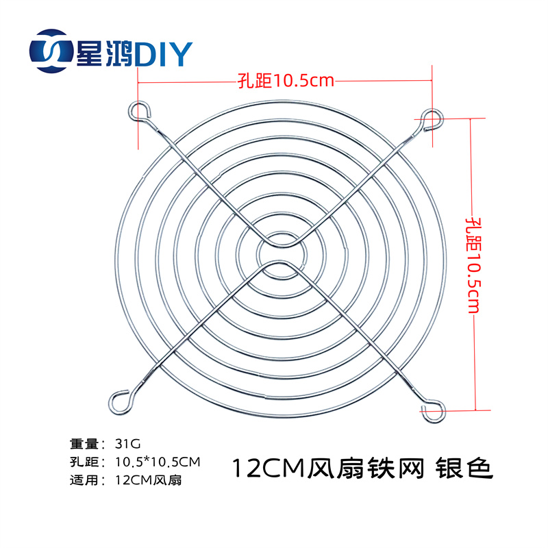 电机风扇网罩防护风扇网罩散热风机网罩 8CM 9CM 12CM风扇铁网-图2