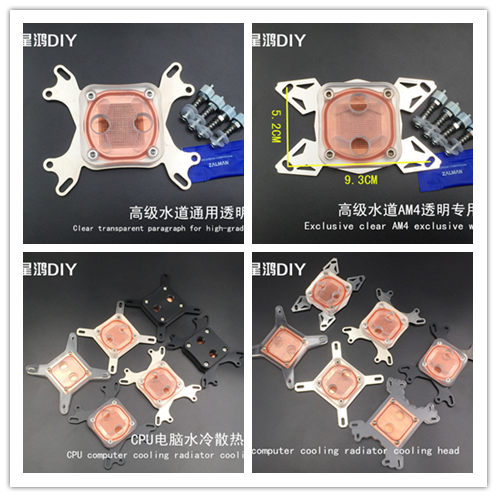 電腦水冷CPU水冷頭 紫銅底銅柱版 AM4 AMD INTEL 2011 多款水冷頭