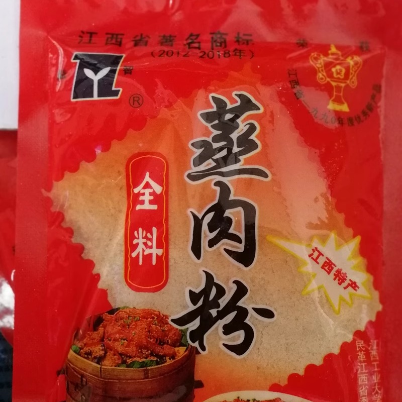 江西蒸肉粉粉蒸肉益智五香味粉蒸肉蒸羊排骨调料蒸米粉160g*5袋 - 图3