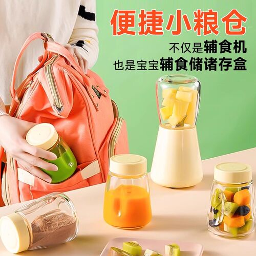 辅食机婴儿打泥机家用多功能小型破壁搅拌机迷你婴幼儿宝宝料理棒 - 图2