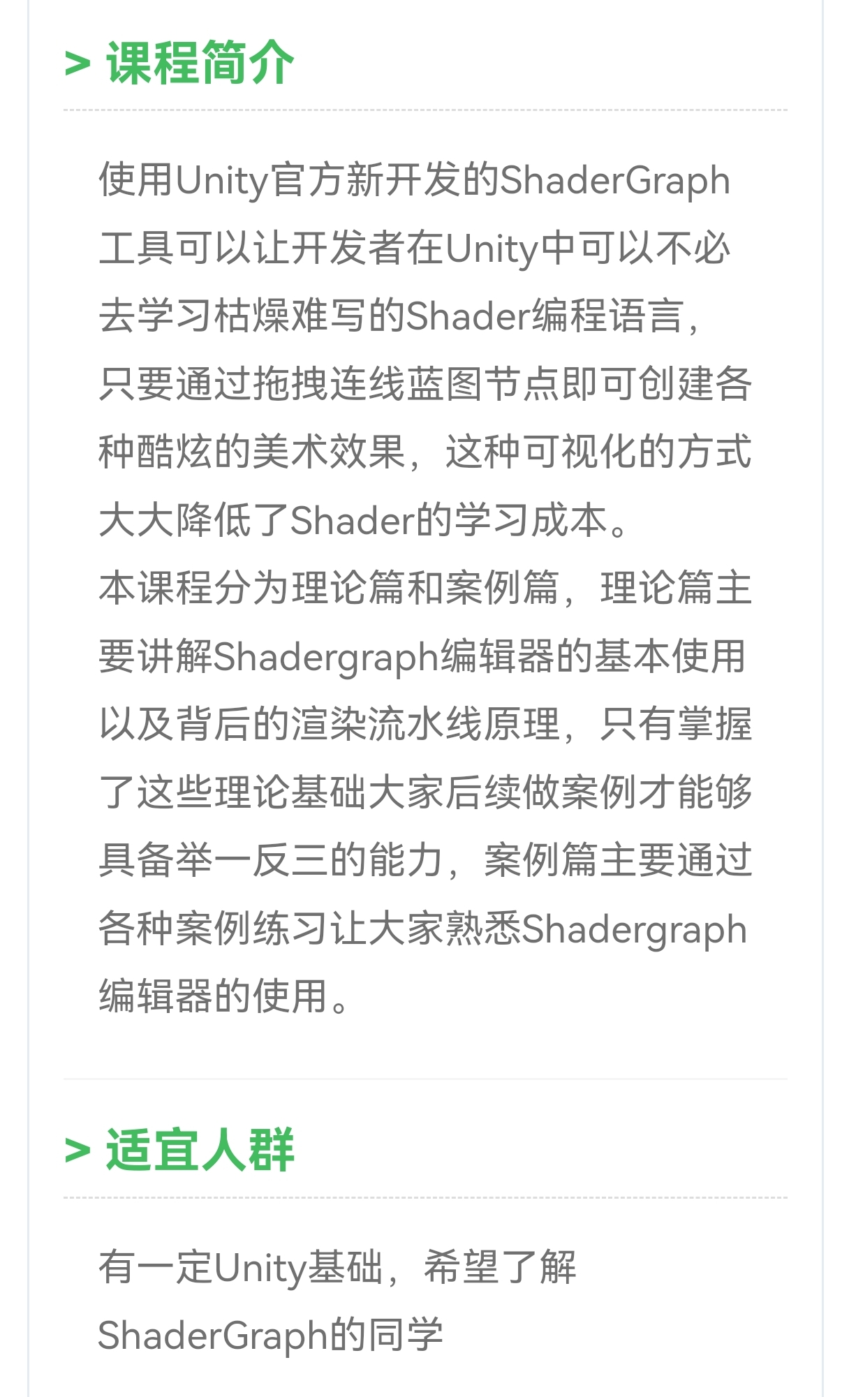 Unity ShaderGraph零基础入门教程 理论篇Unity2020编程语言蓝图 - 图0