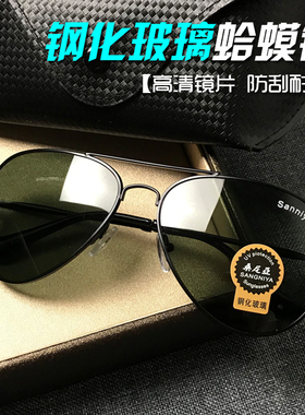 钢化玻璃太阳镜男女潮司机开车驾驶眼镜飞行员蛤蟆镜复古韩版墨镜