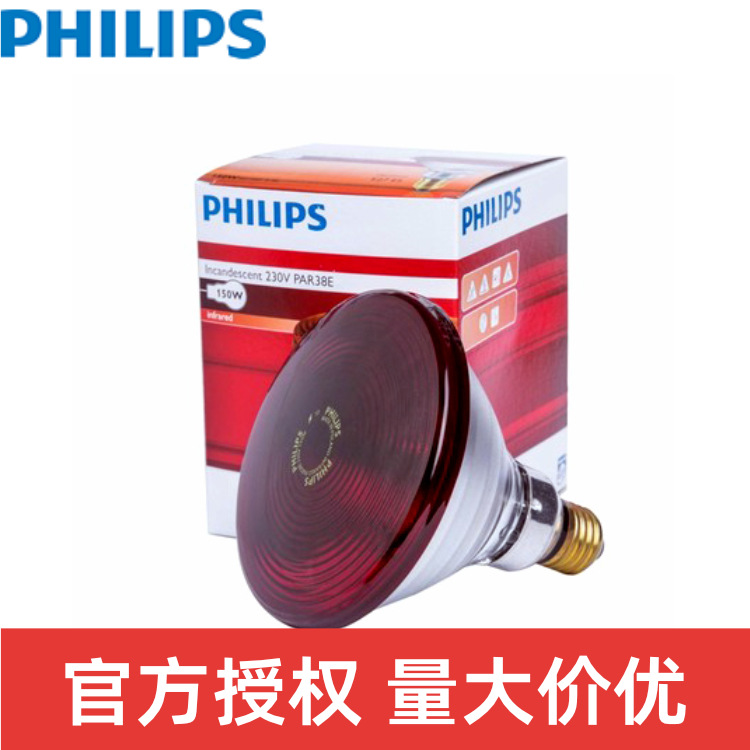 PHILIPS飞利浦红外理疗美容保温灯泡Infrared R95E 230V 100W E27-图1