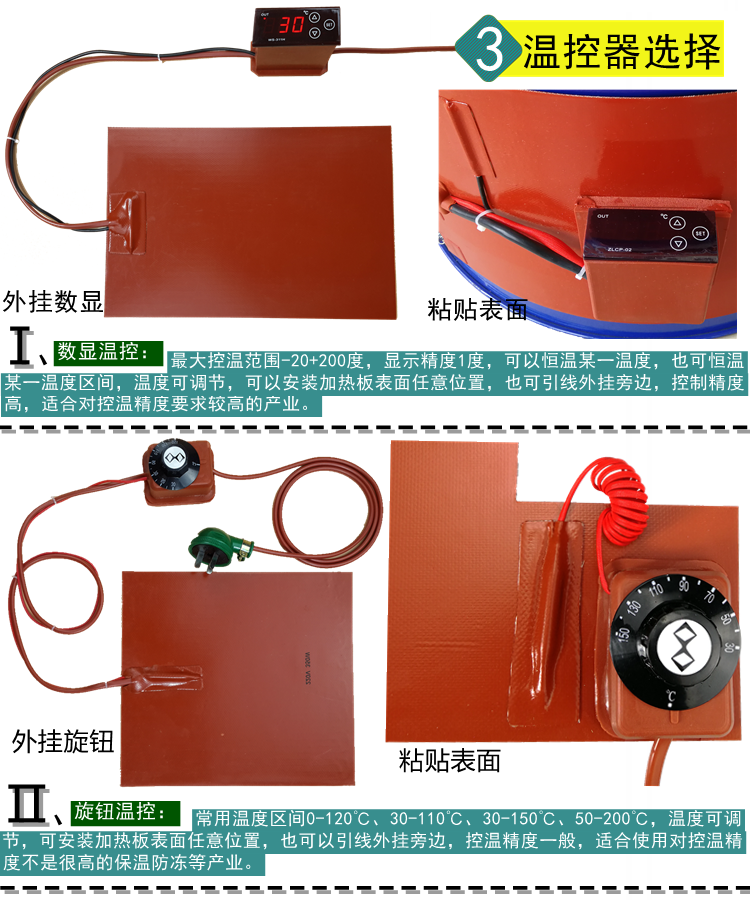 硅橡胶加热板硅胶电热板加热膜糖果加热垫防冻发热片3D打印热床 - 图1