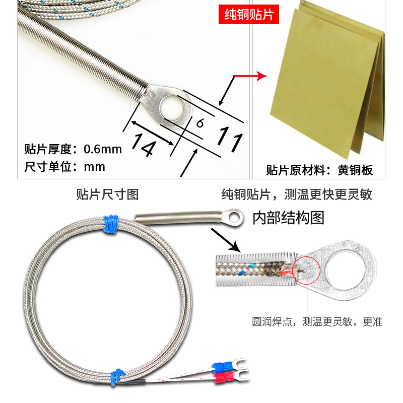 贴片式热电偶垫片表面端面电热偶K型M6圆孔冷压鼻温度探头感温线 - 图0