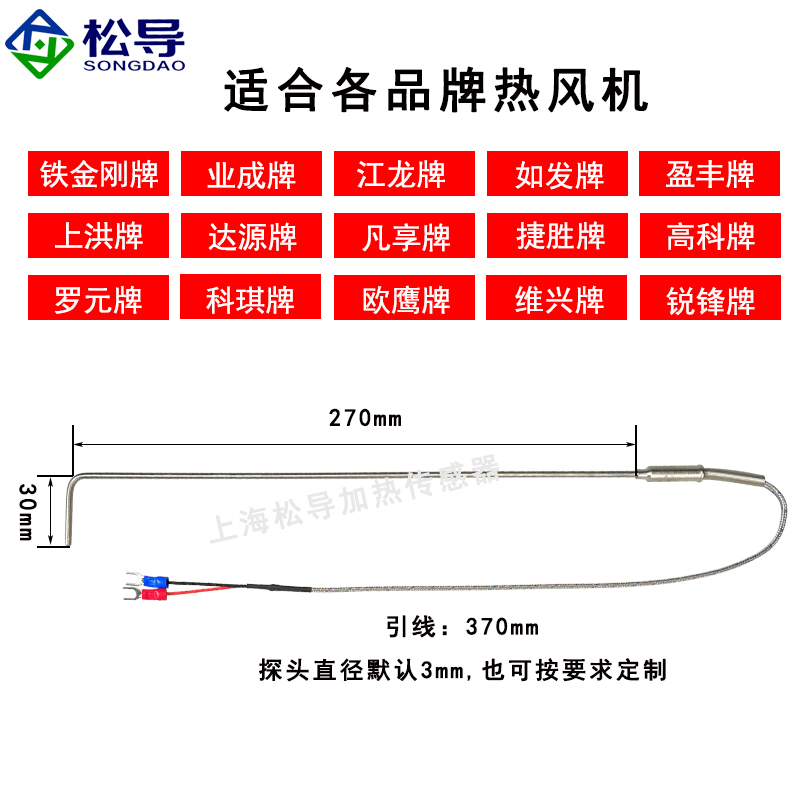 热风机热电偶压胶机感温线适用多品牌铁金刚高温纺织机温度探头 - 图2