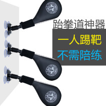 There is no need to accompany the suction cup foot target Taekwondo kick target Multi-position target Multi-functional training equipment Three-connected targets