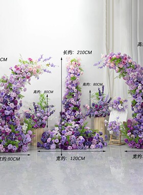 定制紫色求婚仪式牛角拱门套装