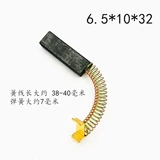 Soymilk Machine Vacuum очиститель пружина Carbon Brush Spring 7*11 6*10*32 6*32 6*9*32