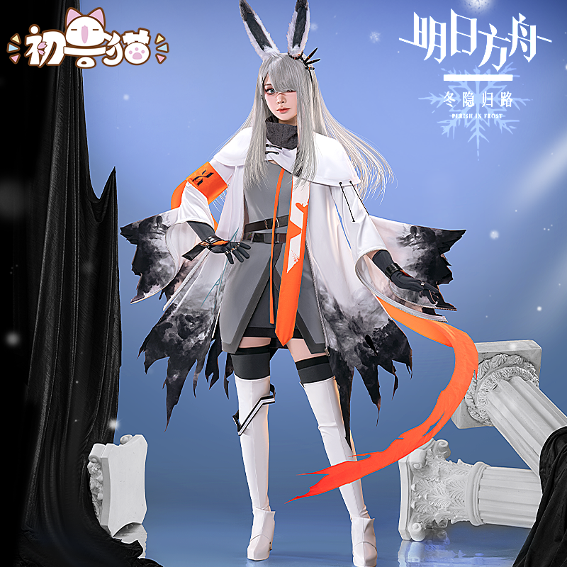 初兽猫 现货 明日方舟cos服 霜星cosplay女装 二次元游戏服装,淘宝优惠券,粉丝福利购,淘宝优惠卷
