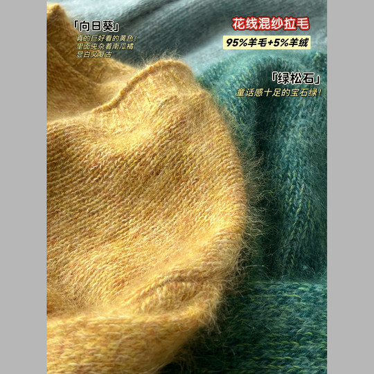 Floral yarn mixed yarn brushed autumn and winter loose and lazy sweater round neck V-neck