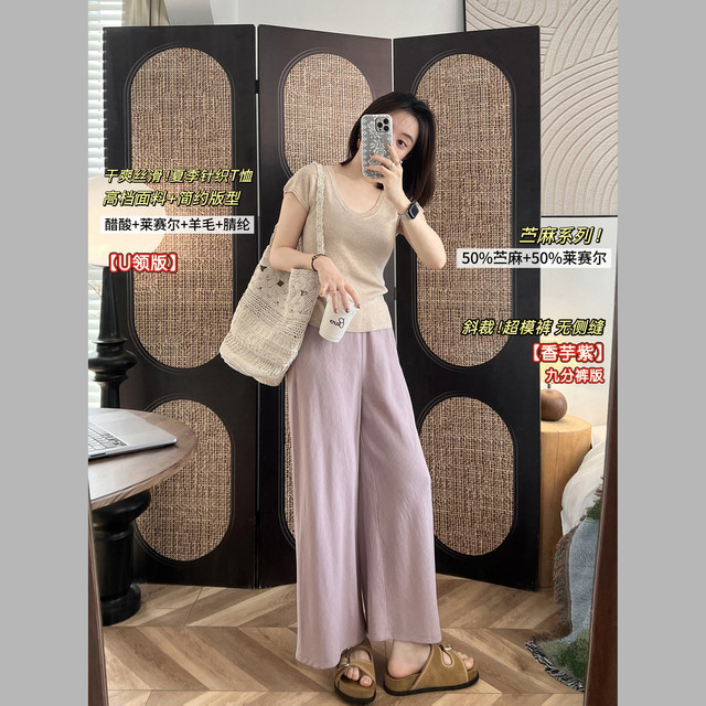 ຊຸດ Ramie! ບໍ່ມີ seams ຂ້າງ, ກະເປົ໋າ, ລຸ້ນ trousers / ເກົ້າຈຸດ pants