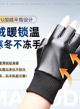 冬季半指男女款手套防水防滑加绒户外骑行外卖骑行触屏保暖漏指