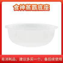 Microwave Moisturizing Steam Boiler Plastic Base Accessories Base Food God Steamed base JY ZG-3L
