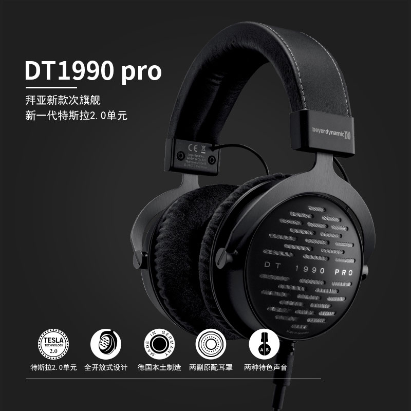 beyerdynamic/拜雅 DT1990PRO拜亚动力头戴-图0