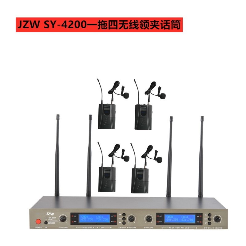 JZW SY-4200一拖四无线话筒 可选配手持会议领夹头戴麦克风 - 图2