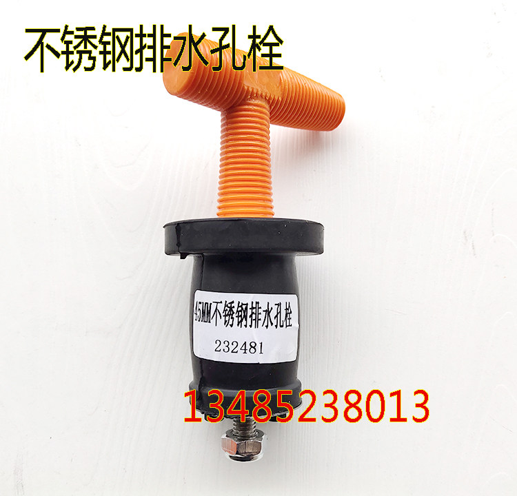 船用232481不锈钢排水孔栓管道堵甲板堵漏排水塞污水管塞40堵帽-图0