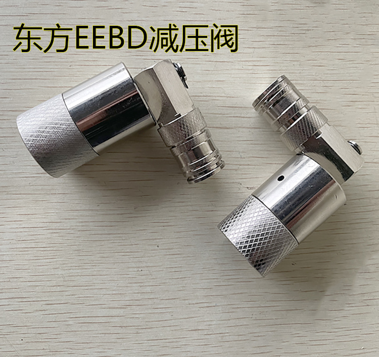 船用紧急逃生呼吸器 EEBD减压阀业安品牌东方船舶接头减压器-图0