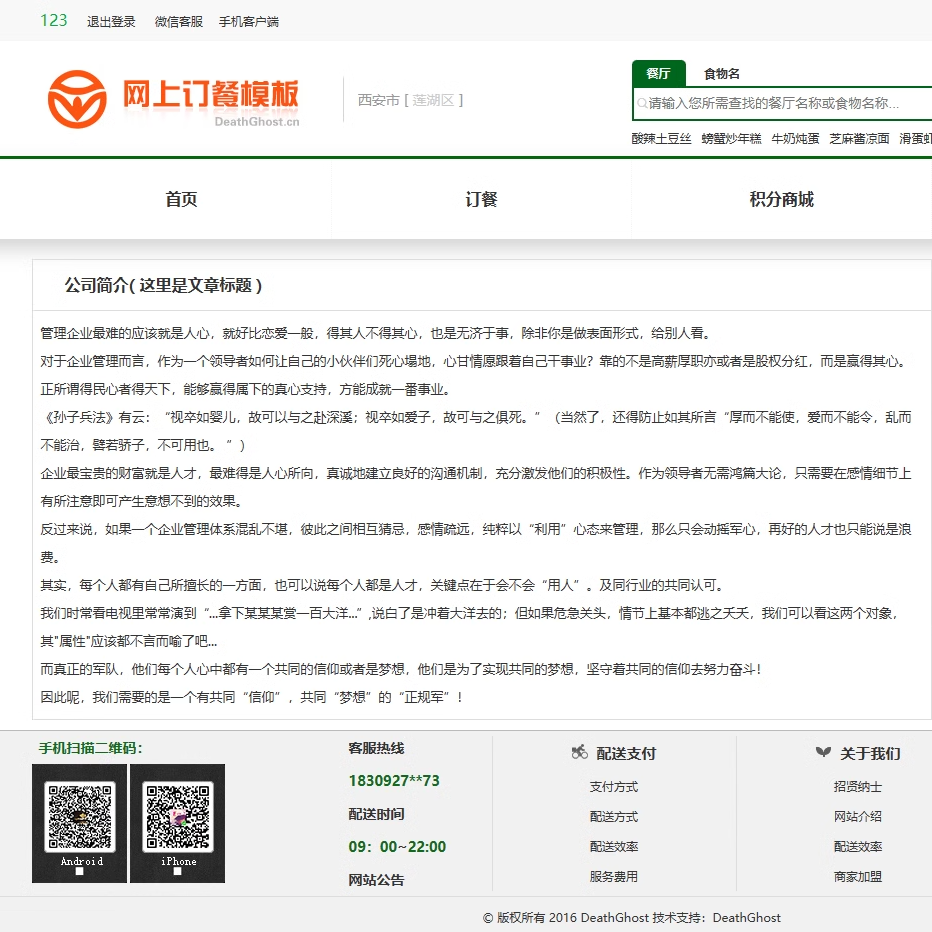 基于springboot的网上订餐系统项目源码 java源代码 - 图3