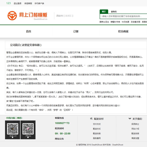 基于springboot的网上订餐系统项目源码 java源代码-图3