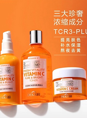 学生水乳暗黄提亮补水保湿套装