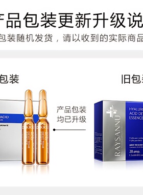 迪凯瑞玻尿酸原液安瓶新娘定妆液