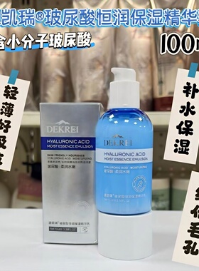 淡化细纹干纹补水玻尿酸水乳套装