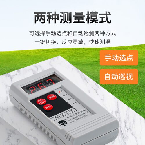 WLS-01T型微电脑测温仪自动巡回测温仪粮食测温仪电阻测温杆包邮 - 图1