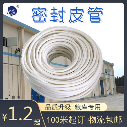 密封皮管橡胶管粮库用塑料槽管密封胶管橡胶管规格齐全100米起订 - 图0