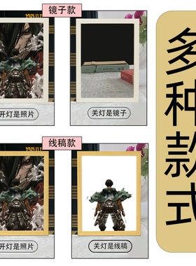 镜子灯光画来图定制动漫照片