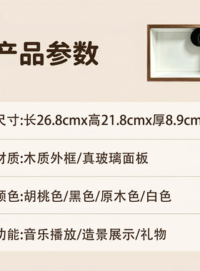 NFC蓝牙电子钉子音乐相框