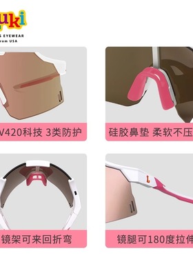 Luki鲁奇儿童男女童太阳眼镜户外运动骑行风镜护目7-11岁251201