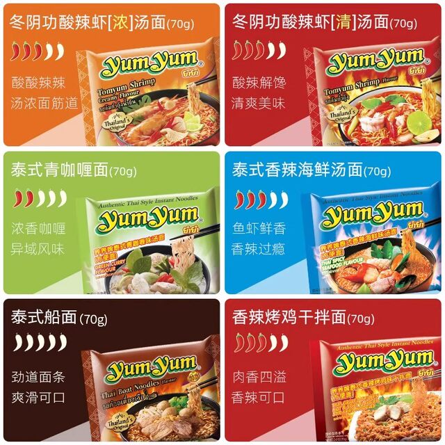 Yumyum nourishing brand Tom Yum Kung imported from Thailand
