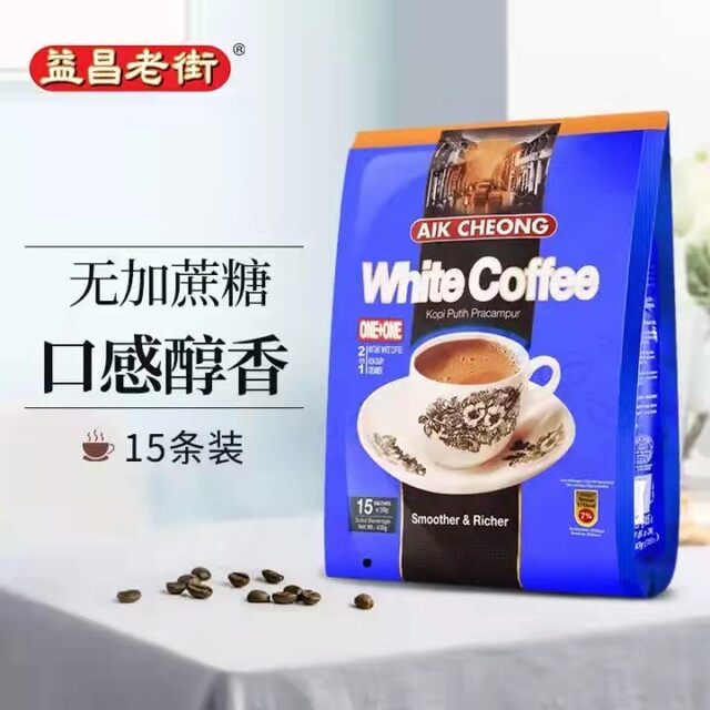 Yichang 2-in-1 white coffee imported from Malaysia