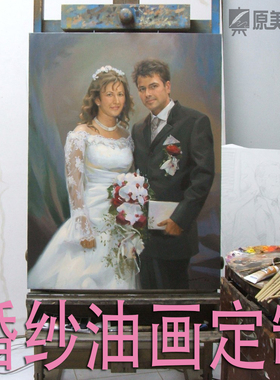 原美婚纱照人物肖像宠物全家福风景油画定制来图定制纯手绘定金
