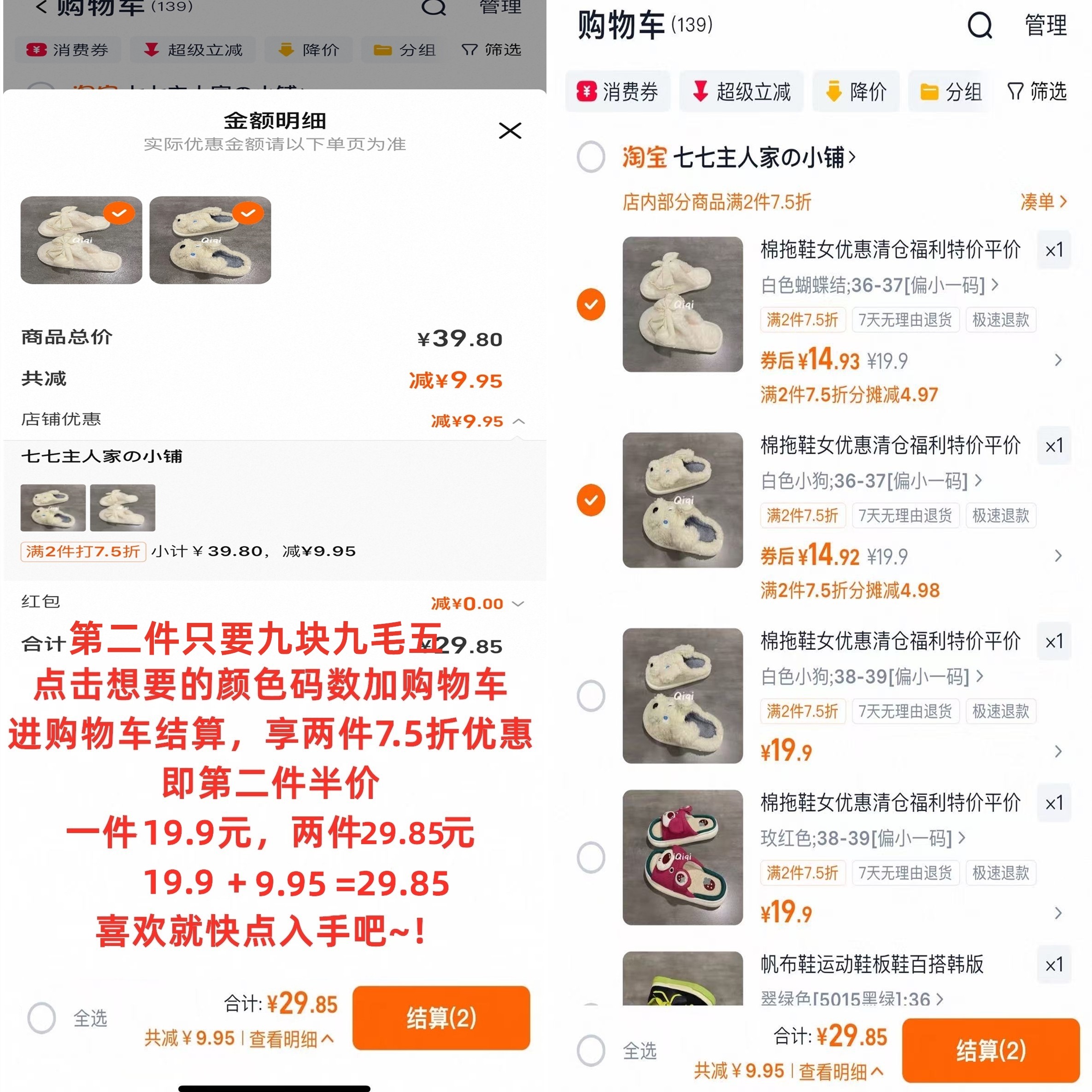 七七主人家 棉拖鞋女优惠清仓福利特价平价便宜实惠居家室内拖鞋,淘宝优惠券,粉丝福利购,淘宝优惠卷