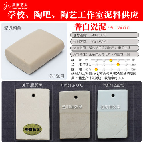 陶艺高白泥小学生手工制作粘土泥土美院雕塑泥塑形瓷泥可烧陶泥 - 图0