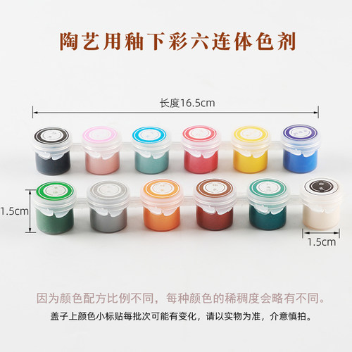 釉下彩颜料昌南艺人浓缩色釉彩绘中温儿童无毒陶艺釉料陶瓷颜料笔 - 图0