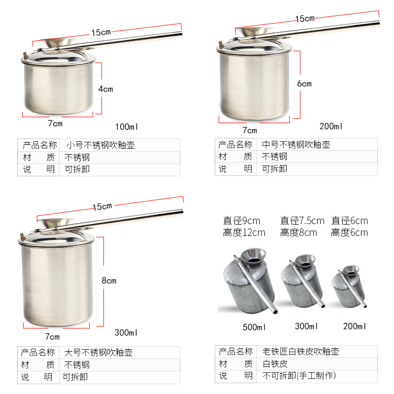 吹釉壶优质不锈钢喷雾壶美术绘画上色用喷笔陶瓷嘴吹喷釉陶艺喷壶 - 图1