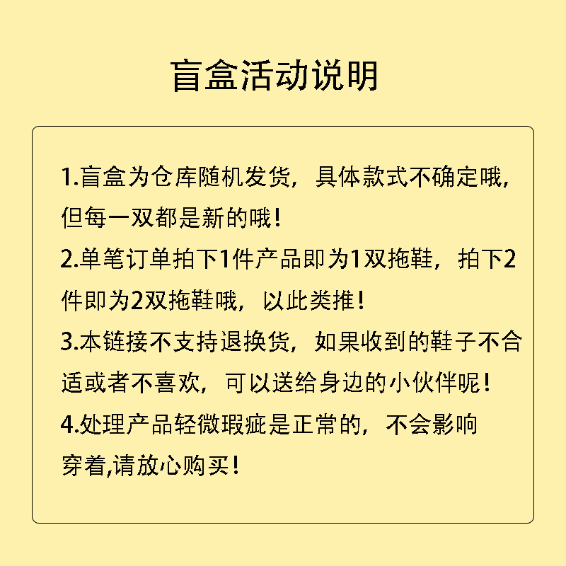 盲盒四季拖鞋家居室内浴室洗澡防滑踩屎感厚底外穿舒适正品凉拖鞋 - 图1