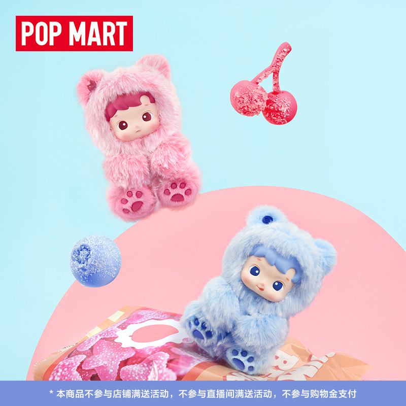 POPMART泡泡玛特HACIPUPU 小熊软糖系列 搪胶毛绒挂件盲盒礼物 - 图0