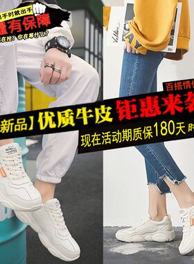 潮牌高品质真皮小白鞋男士网面